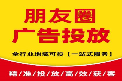 信息流时代：朋友圈营销策略剖析